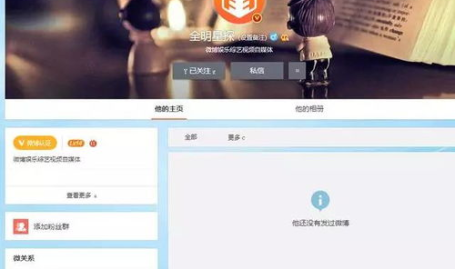 娱乐八卦新闻爆料微博号,知名微博号曝光明星幕后故事！”